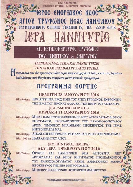 Εικόνα Ανάρτησης